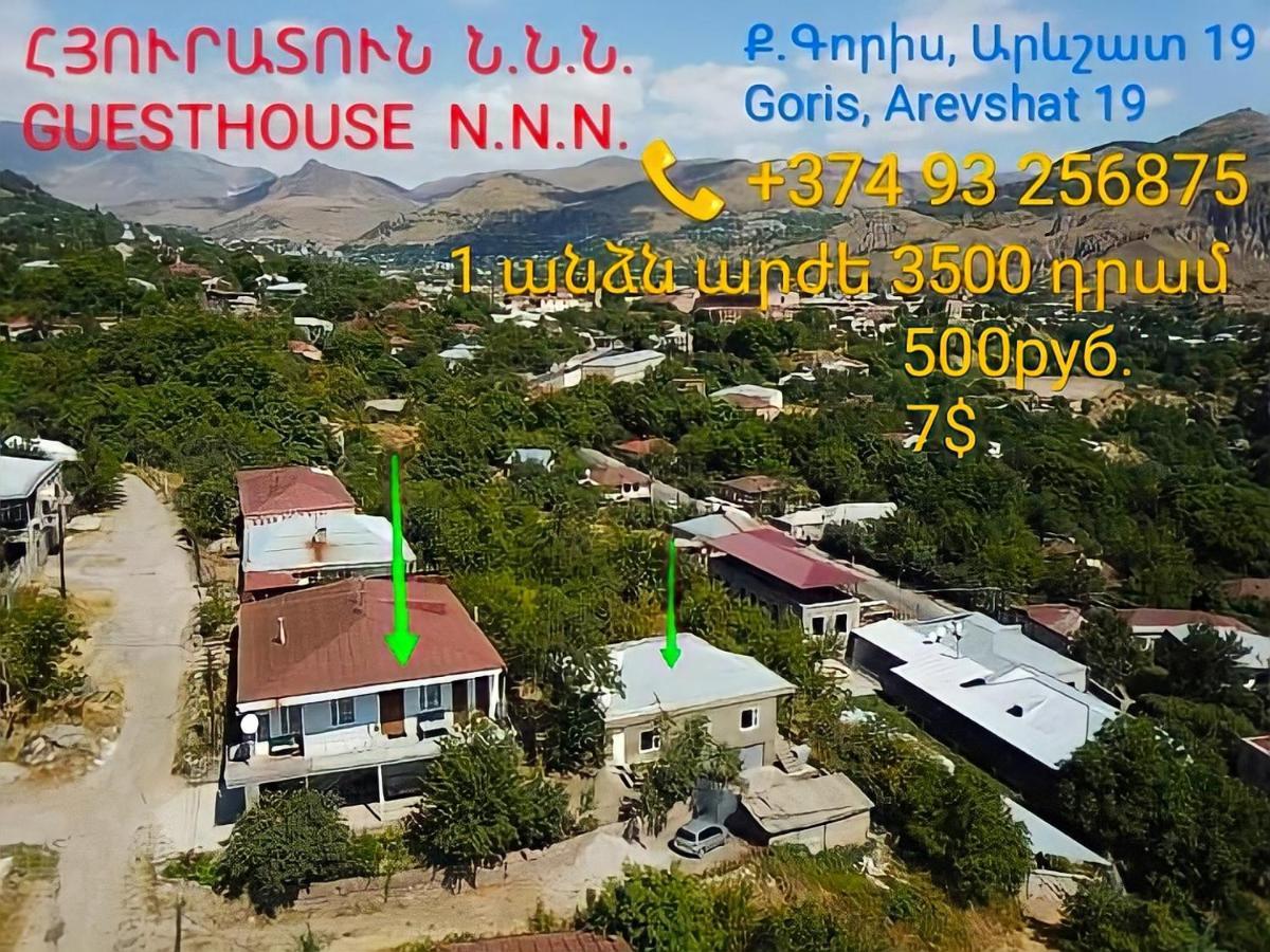 Nnn Guest House กอริส ภายนอก รูปภาพ